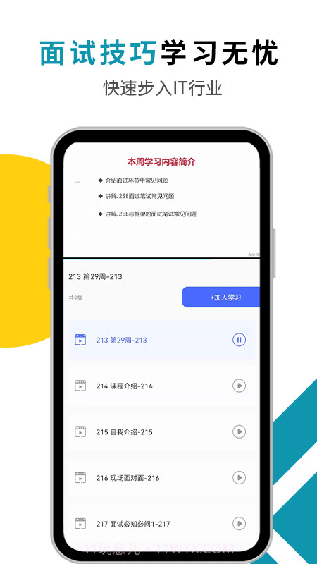 Java入门教程截图1 Java入门教程截图1