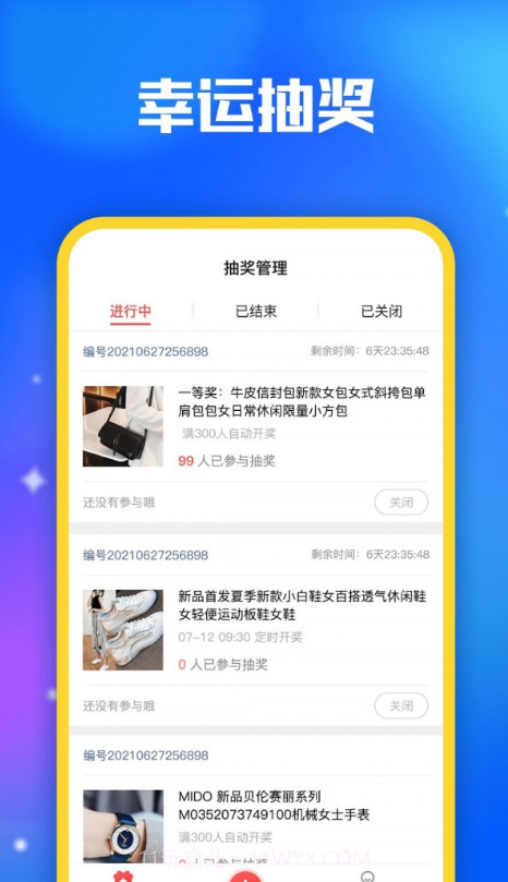 小转盘抽奖截图2 小转盘抽奖截图2