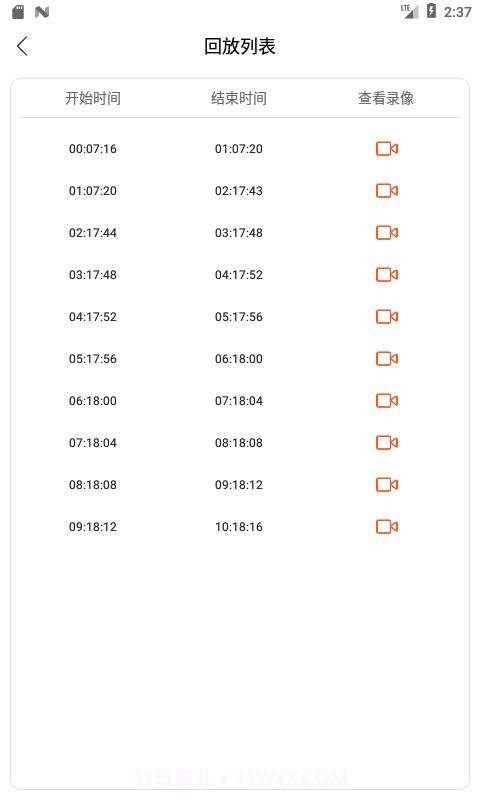 天御卫士截图4 天御卫士截图4