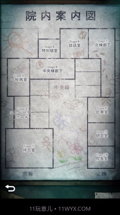 废弃医院逃脱截图2 废弃医院逃脱截图2
