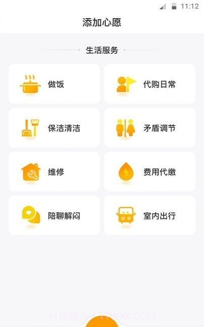时间储蓄银行截图2 时间储蓄银行截图2