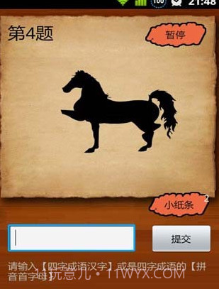 成语玩命猜APP截图3