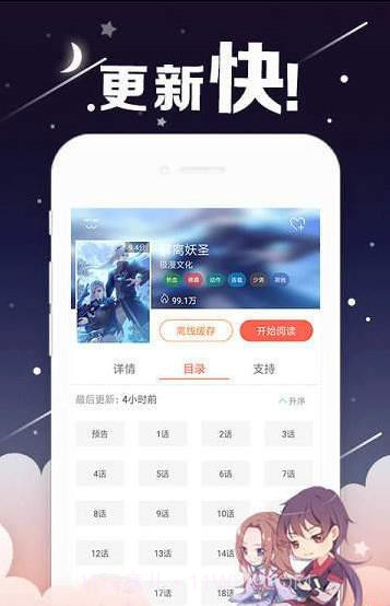 皮皮漫画韩漫截图3 皮皮漫画韩漫截图3