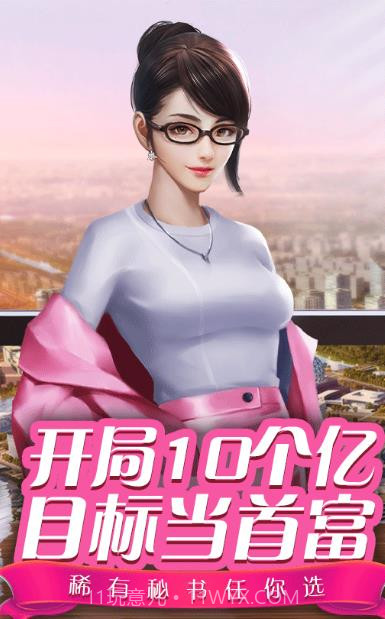 都市小花农截图4 都市小花农截图4