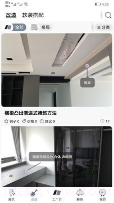 简室截图3 简室截图3