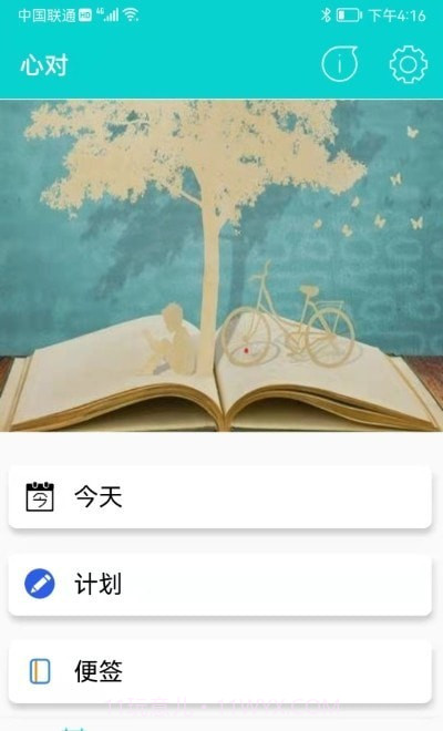 心对截图2 心对截图2