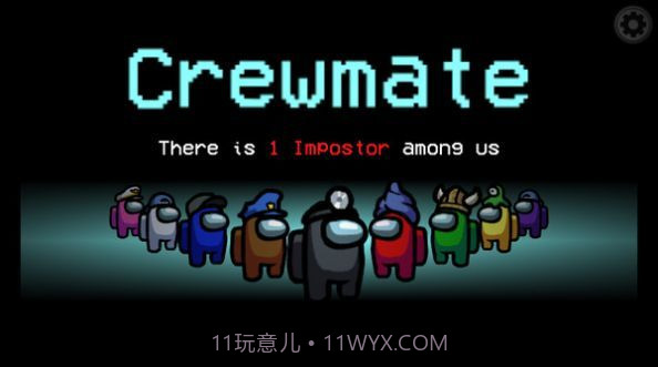 在我们之间截图2 在我们之间截图2