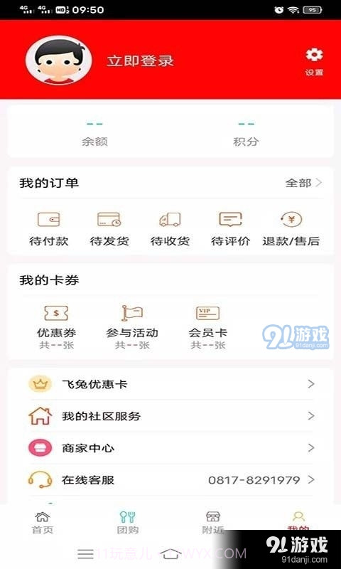 福雀社区截图3 福雀社区截图3