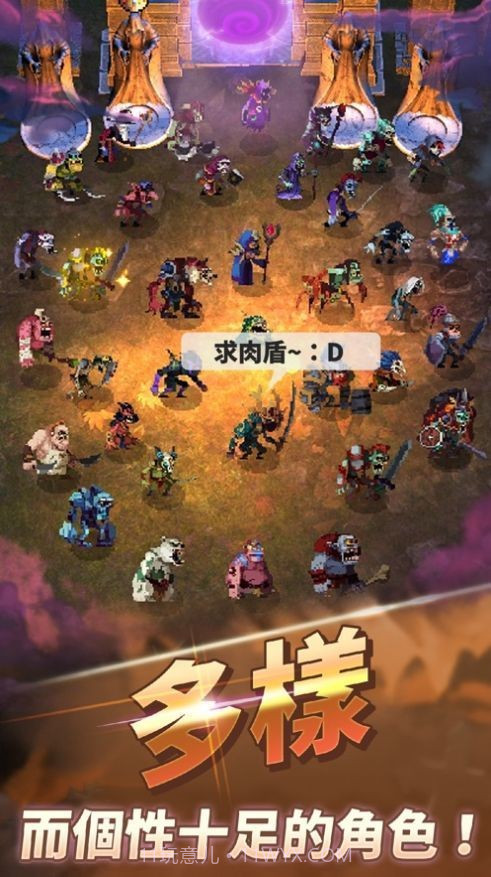 魔兽合并世界截图3