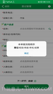 中化移动平台截图3