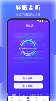 手机管家数据恢复截图3 手机管家数据恢复截图3