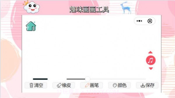 43开心画画乐园截图1 43开心画画乐园截图1