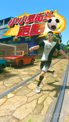 小小罗街头跑酷v2.3截图5 小小罗街头跑酷v2.3截图5