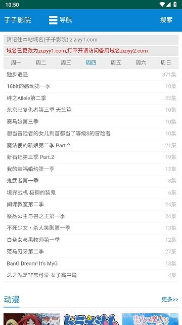 子子影院截图3 子子影院截图3