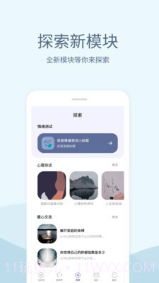 小情绪截图5 小情绪截图5