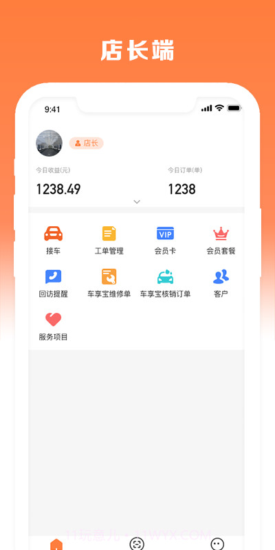 车匠系统截图2 车匠系统截图2