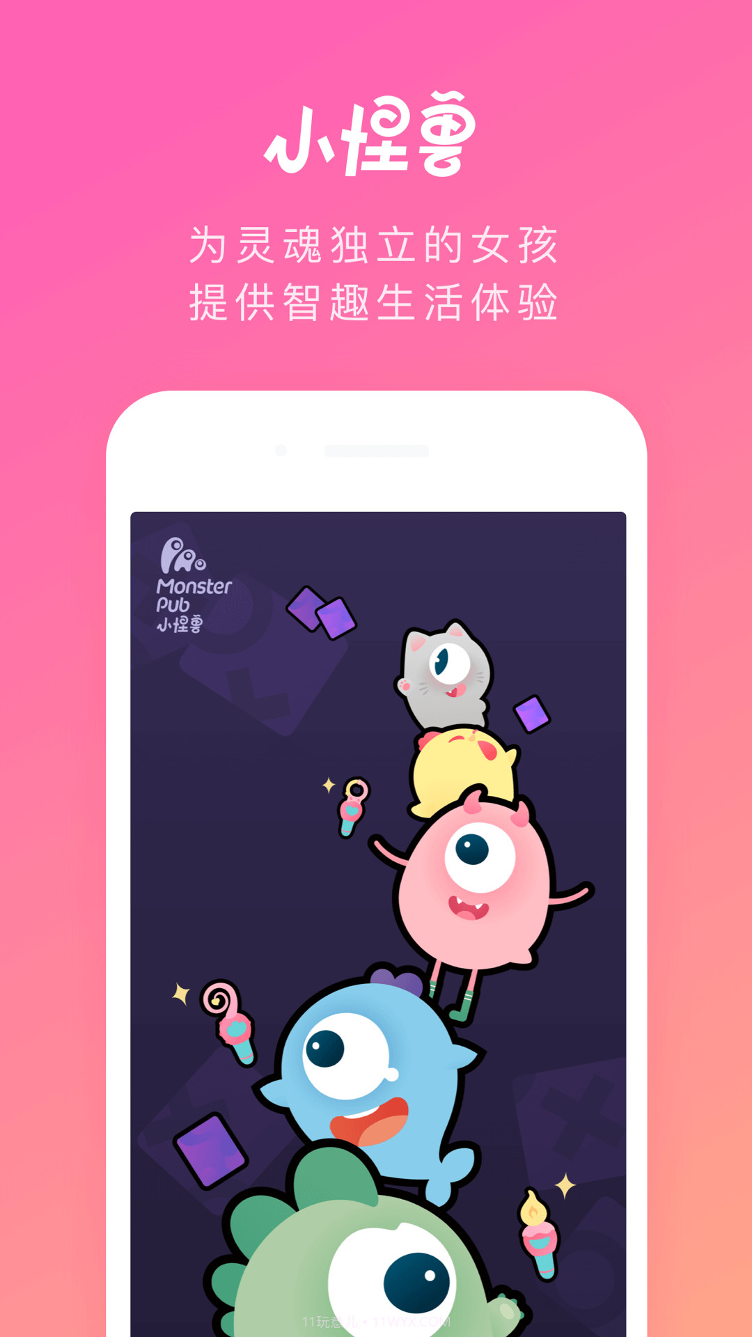 小怪兽截图1 小怪兽截图1