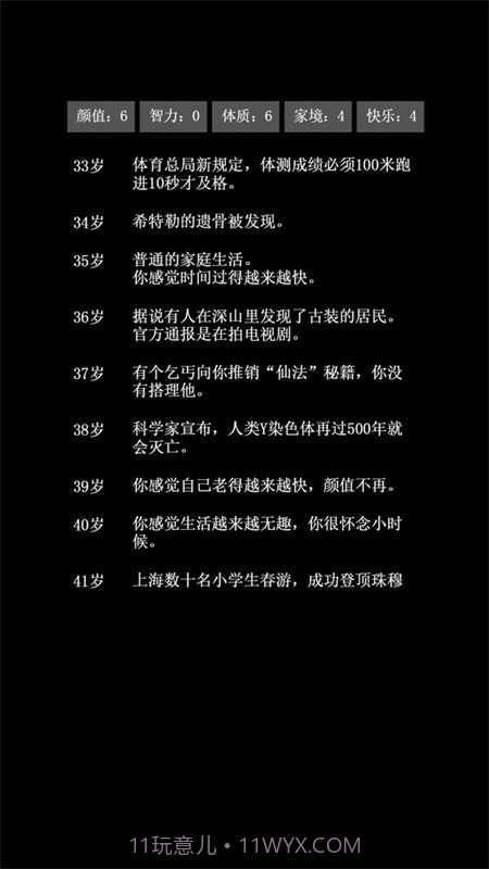 科学漫步截图4 科学漫步截图4
