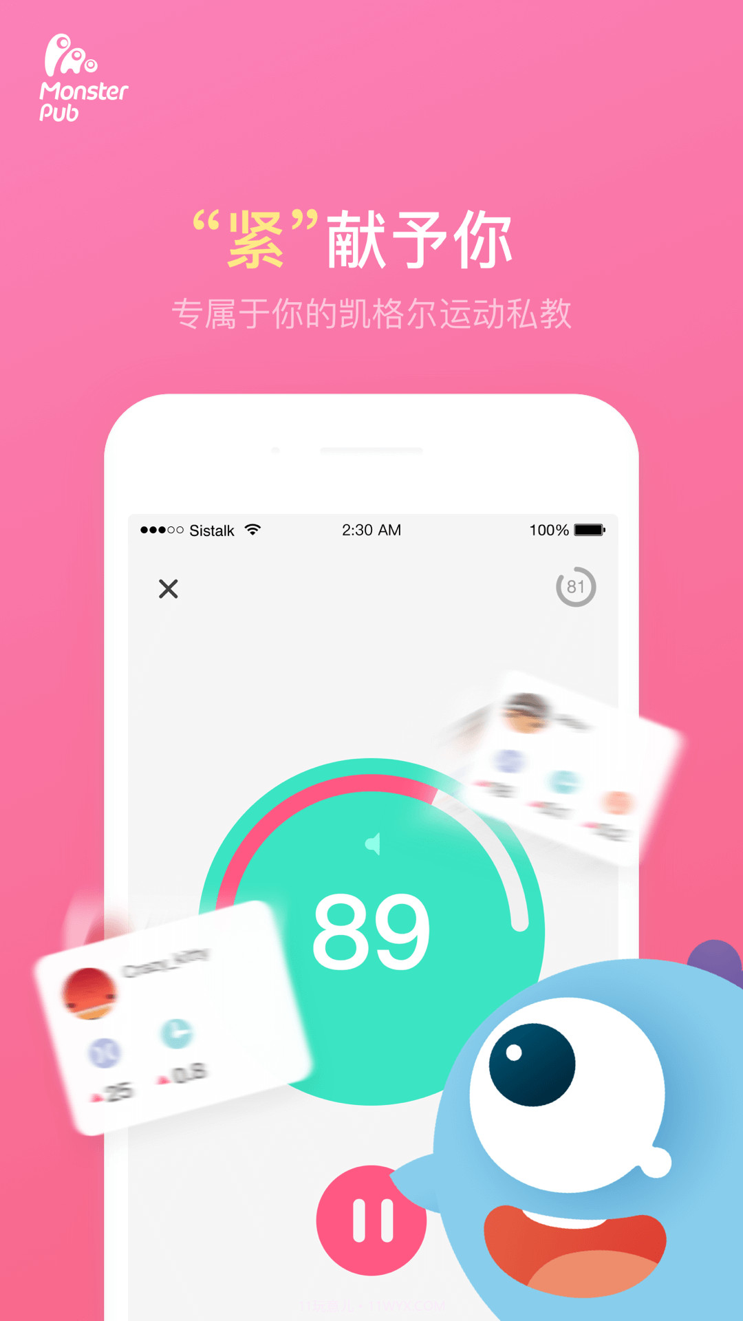 小怪兽截图5 小怪兽截图5