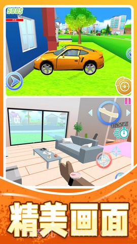 人生模拟师app截图4 人生模拟师app截图4