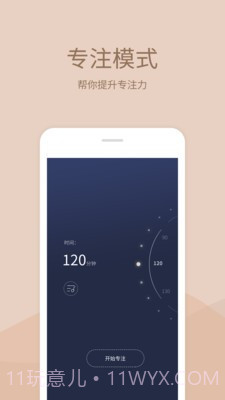 小情绪截图1 小情绪截图1