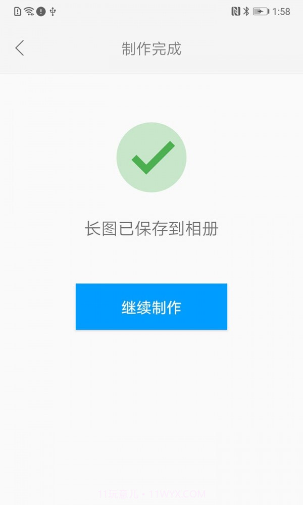 长图(merger)截图3 长图(merger)截图3