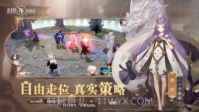 幻书启世录互通版截图5