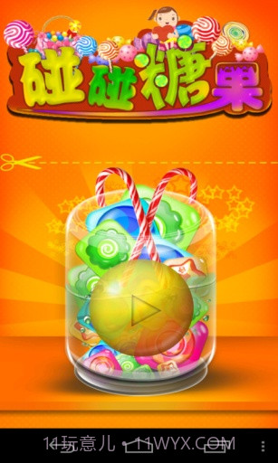 碰碰糖果截图2 碰碰糖果截图2