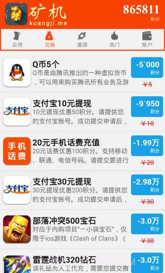 矿机截图3 矿机截图3