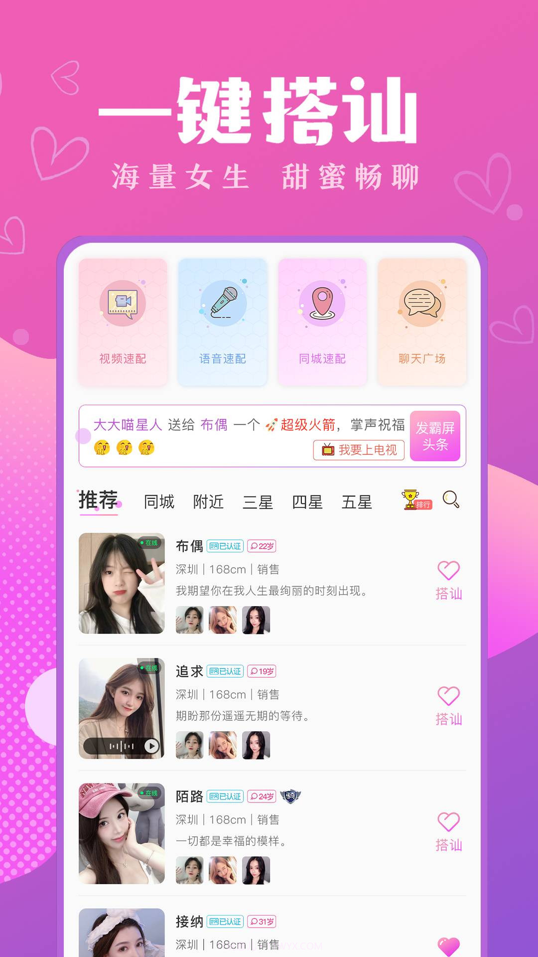 嗅蜜截图2 嗅蜜截图2