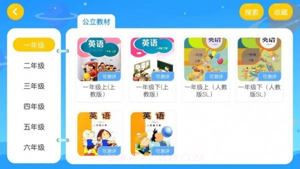 吾微爱赋能截图3 吾微爱赋能截图3