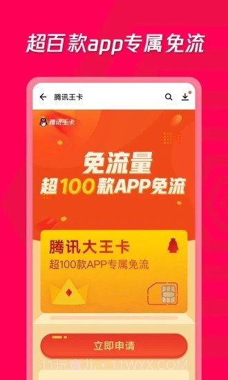 想要导航应用截图3 想要导航应用截图3