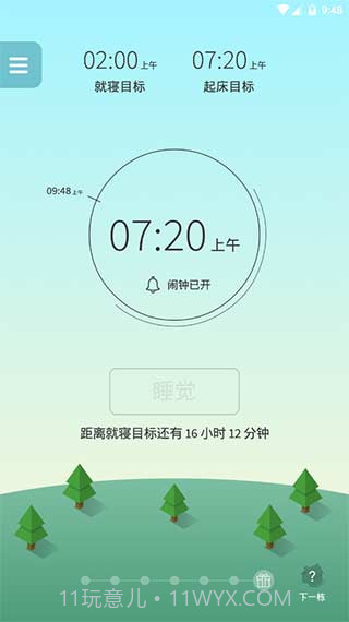 Sleep Town截图2 Sleep Town截图2