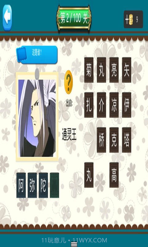 疯狂猜卡通截图3