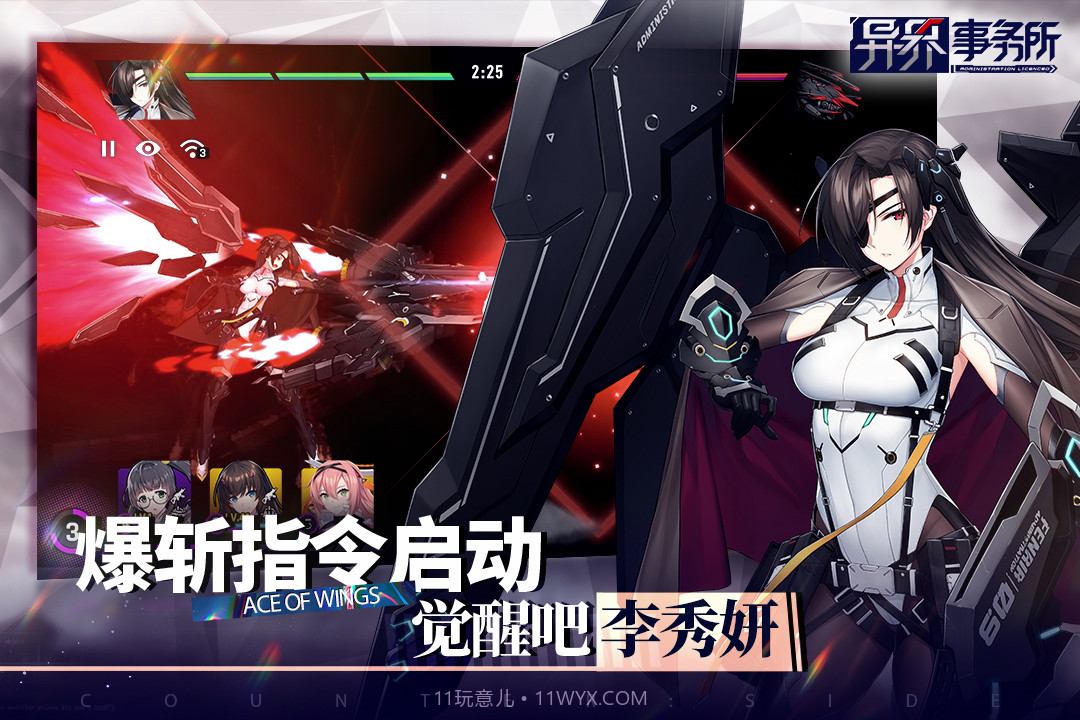 异界事务所截图2 异界事务所截图2