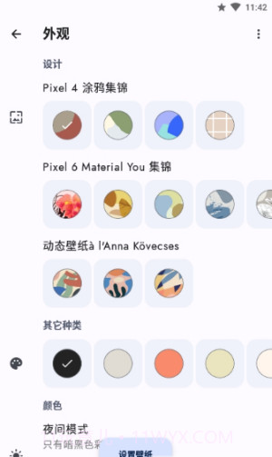 Doodle壁纸截图3 Doodle壁纸截图3