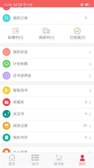 老约翰绘本馆截图4 老约翰绘本馆截图4