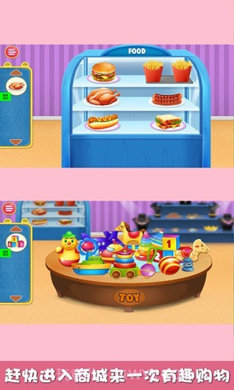 光临我的小商店截图5 光临我的小商店截图5