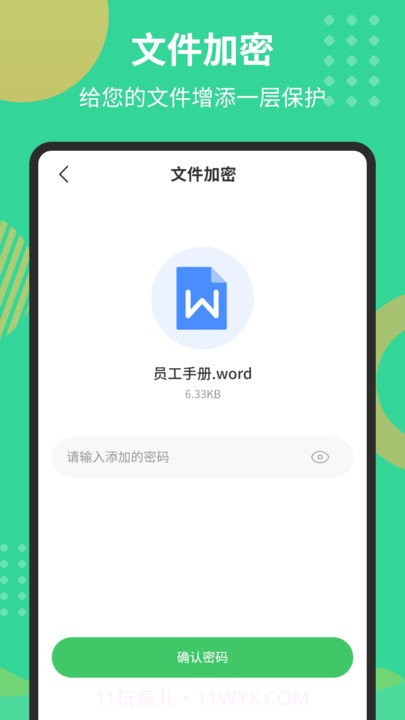 pdf文档转换器客户端截图2 pdf文档转换器客户端截图2