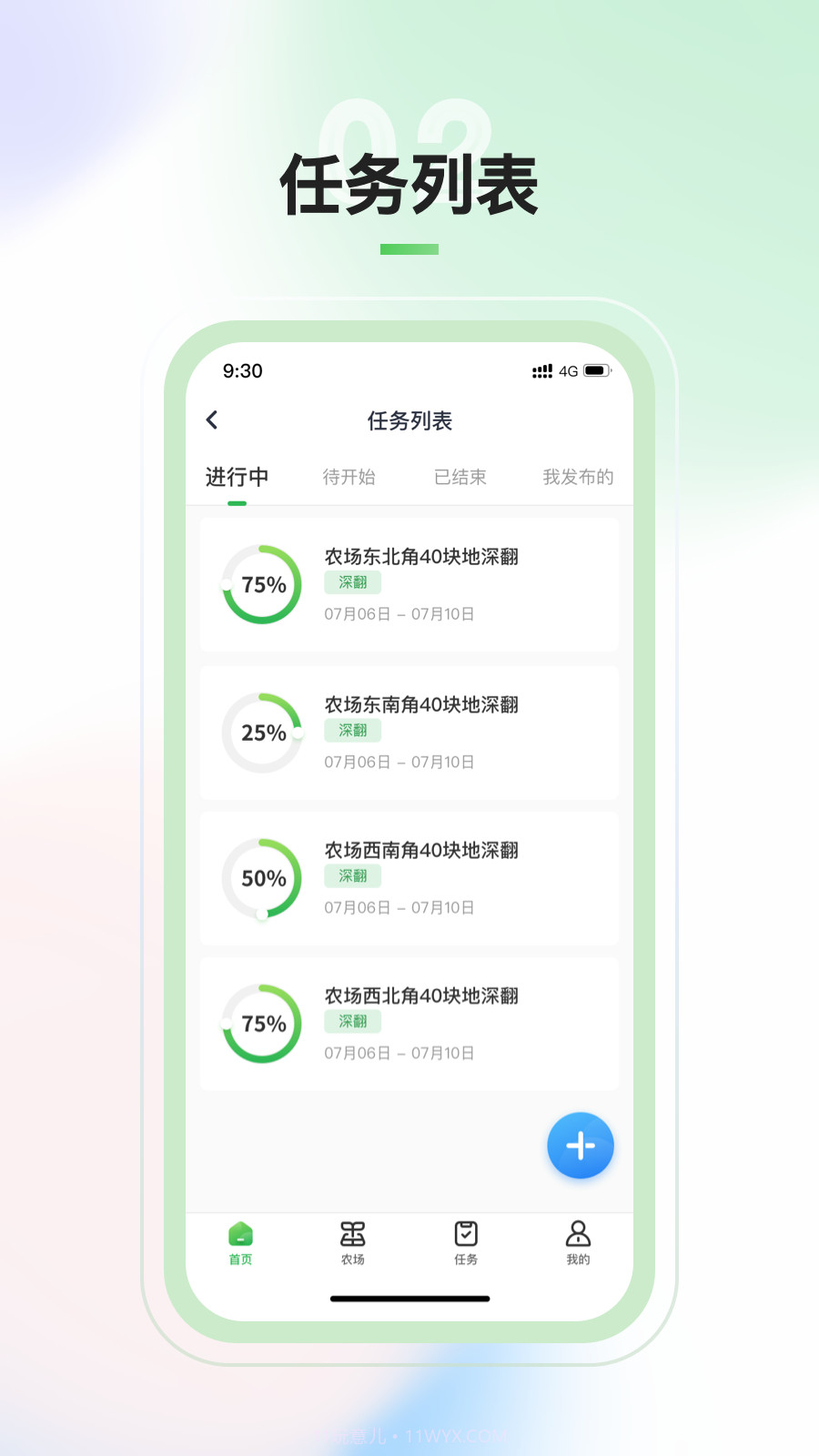 博创慧农截图2 博创慧农截图2