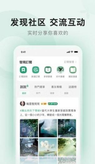野果阅读截图1 野果阅读截图1