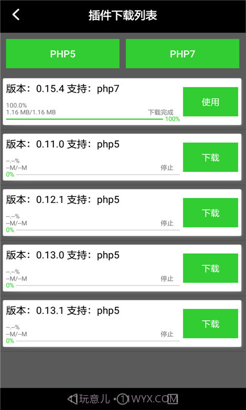 我的世界服务器盒子-口袋版截图3