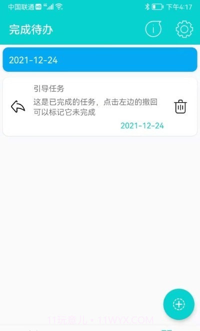 心对截图3 心对截图3