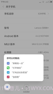 小爱同学唤醒截图1 小爱同学唤醒截图1