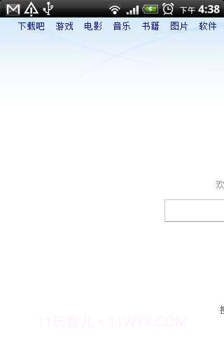 搜罗搜索截图3 搜罗搜索截图3