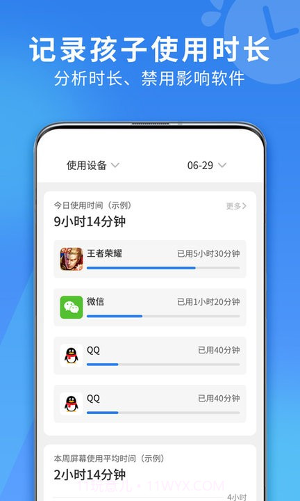 花朵守护平台截图4 花朵守护平台截图4