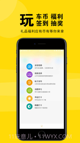 盐城玩车(盐城车友俱乐部APP)安卓免费版截图1 盐城玩车(盐城车友俱乐部APP)安卓免费版截图1