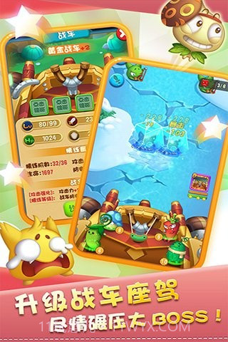 燃烧的蔬菜OL截图4