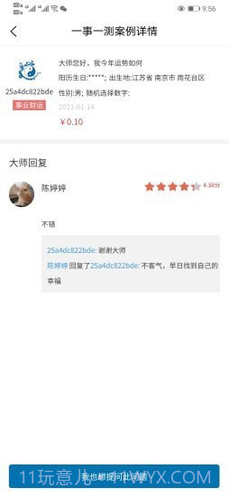 易多多截图2 易多多截图2