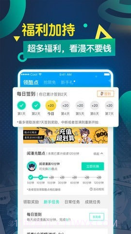 萌站漫画截图3 萌站漫画截图3